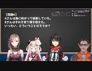 【思考ゲーム】ウミガメのスープ4問目【グウェル まななつ】