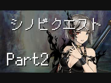 シノビクエスト　Part2　【テトラ寿司会シノビガミ】