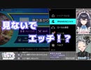 出雲霞「見ないでよぉ…見ないで！見ないでエッチ！？」