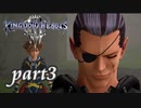 【女性実況】KINGDOM HEARTS Ⅲを初見で実況するぞい -part3-