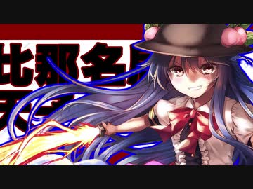 【Switch版】東方幻想麻雀　ゆっくり実況2