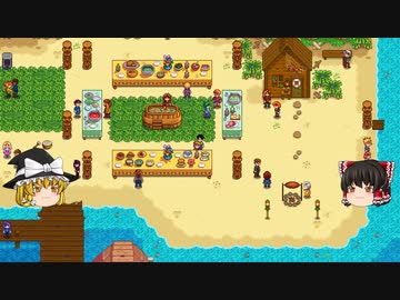 【Stardew Valley】 マオののんびり農場日誌２ 【ゆっくり実況】その11