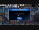 【ドラゴンクエストライバルズ】ギ　ル　ド　追　放