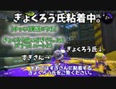 【ゆっくり実況コラボ】ぎょくろう氏vsすぎさん。1st  スプラ2パート13