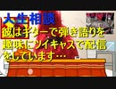 【人生相談】彼はギターで弾き語りを趣味にツイキャスで配信をしています。昨日は私と後からもう1人知り合いの女の人が入って来…