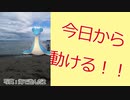 今日から始めるアフィリエイト。すぐ動ける！