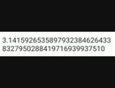 円周率50桁を英語が出来るグーグル先生に言わせてみた