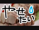 やせたいおっさんは太らないおかずを作る【嫌がる娘に無理やり弁当を持たせてみた息子編】