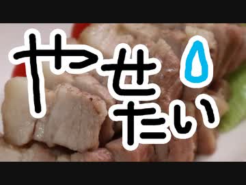 やせたいおっさんは太らないおかずを作る【嫌がる娘に無理やり弁当を持たせてみた息子編】