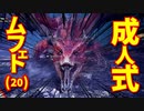 【MHW:IB】冬生れ冬大好き雪国に住みたい中２病の私がMHW:IBに移住してみた【初見実況】part47