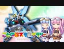 【EXVS2】琴葉スタンプラリー第03個目【VOICEROID実況】