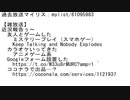 【過去放送】2020/02/22 雑談「契約が、権利が、怖い」