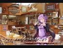 【４００X】結月がまかり通る！アラサーますたーとちょっとそこまで ep1 「下田編」