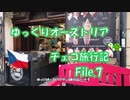 ゆっくりオーストリア・チェコ旅行記 File.7　哀愁のカレル橋