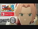 【ナルスト３】木の葉、再び　part8