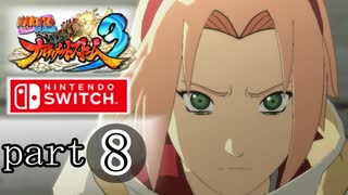 【ナルスト３】木の葉、再び　part8