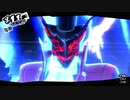 ペルソナ５ザ・ロイヤル　パート１