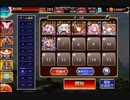 千年戦争アイギス クリッサ騎士団戦記  英傑の塔 8階層☆3  91580pt