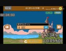 Block Bros "The begining" 2:34.91【世界記録(仮)】