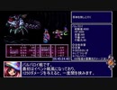 SFC版 ブレスオブファイアⅡany%RTA Good Ending 6:34:40 part9/10