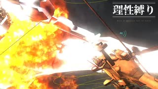 【地球防衛軍4.1】欲望むき出し理性縛り【完全版】part88