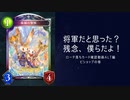 【ゆっくり】　シャドウバースローテーションルール落ち確認次元歪曲編　ビショップの巻【雑談】