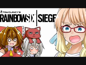 1から分からせたい『Rainbow Six Siege』