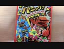 【ASMR⁈】パチパチコーラ　久々に食べたらおいちい〜【駄菓子】