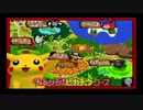【ピカチュウげんきでちゅう】ポケモン達と！ほのぼの！遊ぼう！【実況プレイ】part7