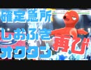 【ポケモン剣盾】ダブルバトル布教ランクマ 14【きあいだめ】