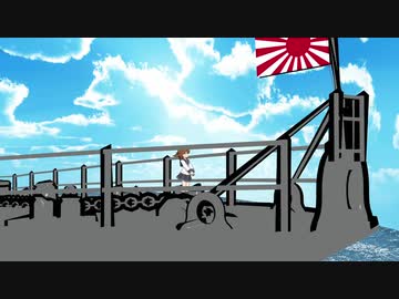 【艦これ】　じーちゃん提督が着任しました２４　【MMD紙芝居】