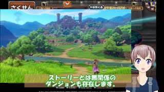 ドラゴンクエスト　必ずしも行く必要はないが…　ストーリーに関係のないダンジョン　前編　6選