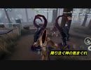 【第五人格】最初の音量にご注意下さいませ〜