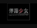 【刀剣乱舞偽実況】陸奥と伽羅と停滞少女 -おまけ回-