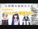 卯月コウ、にゃんの一線を越える【猫の日】