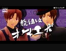 【APヘタリアMMD】伊兄弟でロキ