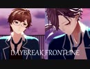 【にじさんじMMD】DAYBREAK_FRONTLINE【ChroNoiR】