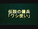 【予告編風】アサシンクリードオデッセイ　自作クエスト⑪「マケドニアの王子」