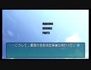 踝猫背のハチャメチャま～じゃん奮闘記！！復讐編PART3