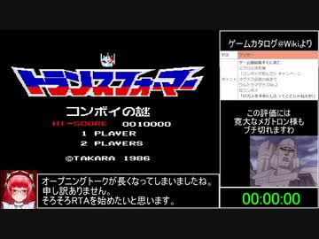 【RTA】コンボイの謎 all stage  clear　8：08 【ノーミス】