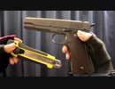 新たなる発見　終焉に隠された刃！
