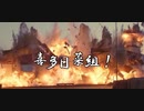 喜多日菜子収集ドラマ　喜多日菜組！　第三回「スペシャルスカウト」