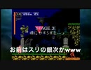 【完全初見】悪魔城ドラキュラさんX血の輪廻はじめました。２４【PS4】