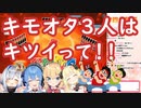 罰ゲームでキモオタを３人でやったらカオスだった【赤井はあと】【星街すいせい】【角巻わため】【天音かなた】