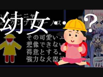 ロリ〇ンでもレイヴンになれるアーマードコアMoA【ボイロ実況】#02