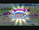 コラボフェス周回