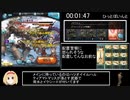 風有利古戦場　95hellフルオートRTA　04:42　