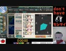【λ杯】don't have 64戦隊　第3海域