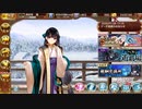 【城プロ】５ステップガチャと１０連招城チケットガチャ