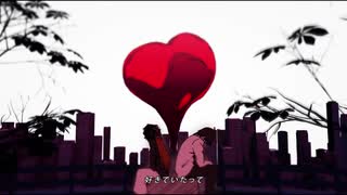 ストリーミングハート 歌ってみた ver.にくわる